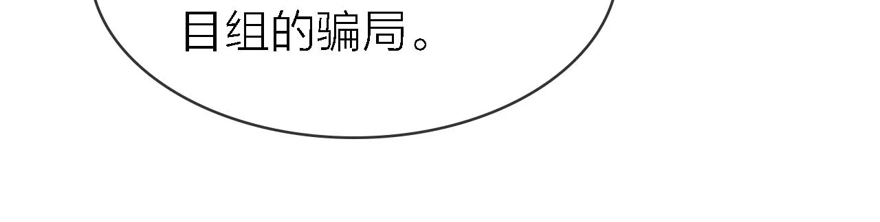 第19话 初心 第75页