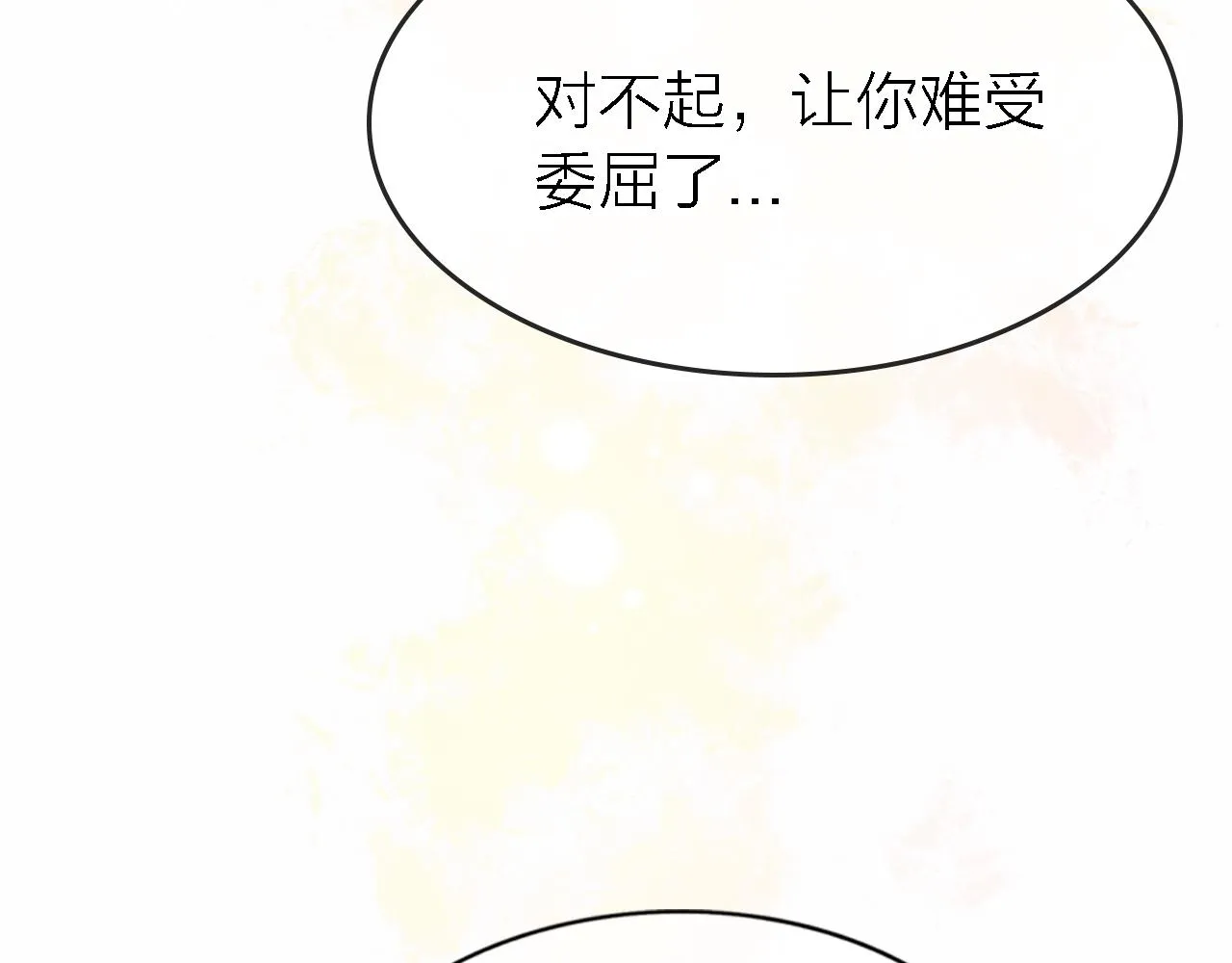 第19话 初心 第79页
