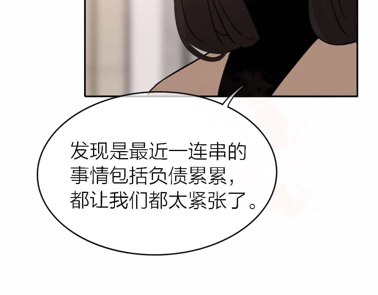 第19话 初心 第84页