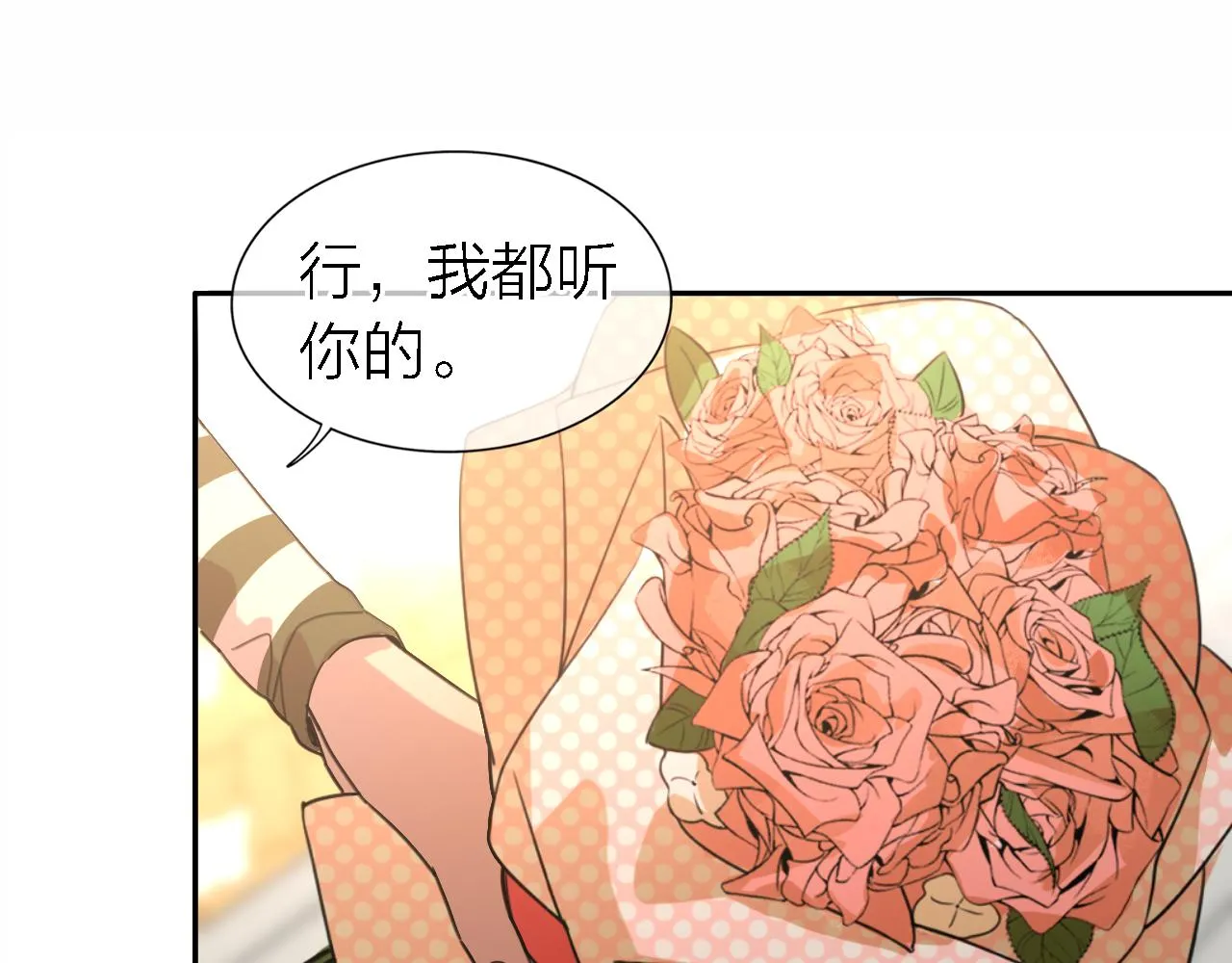第19话 初心 第87页