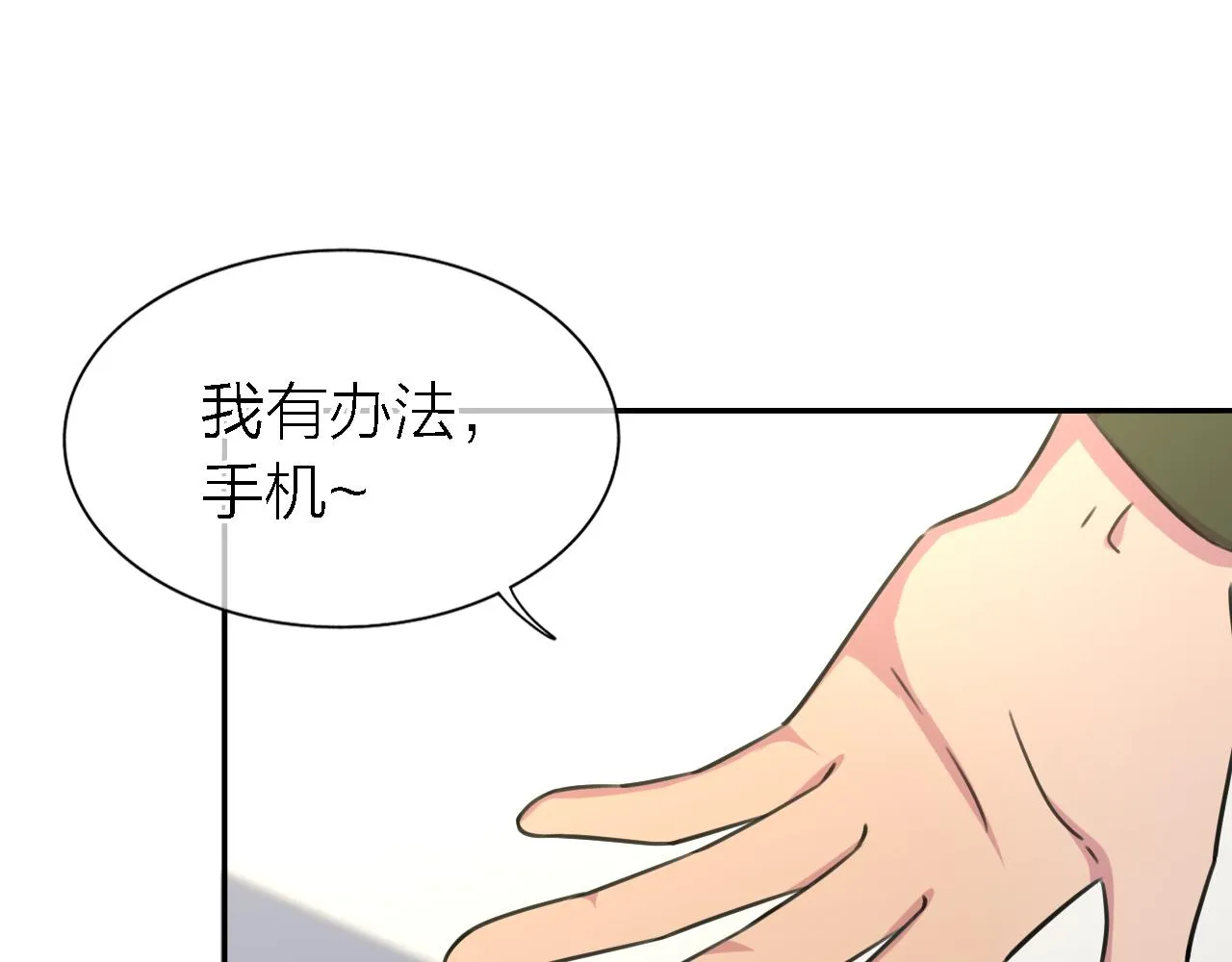 第19话 初心 第94页