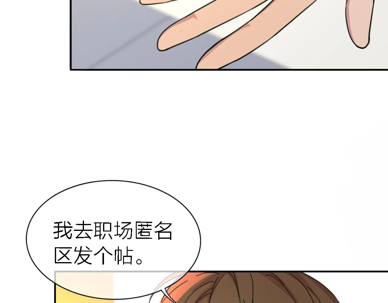 第19话 初心 第95页