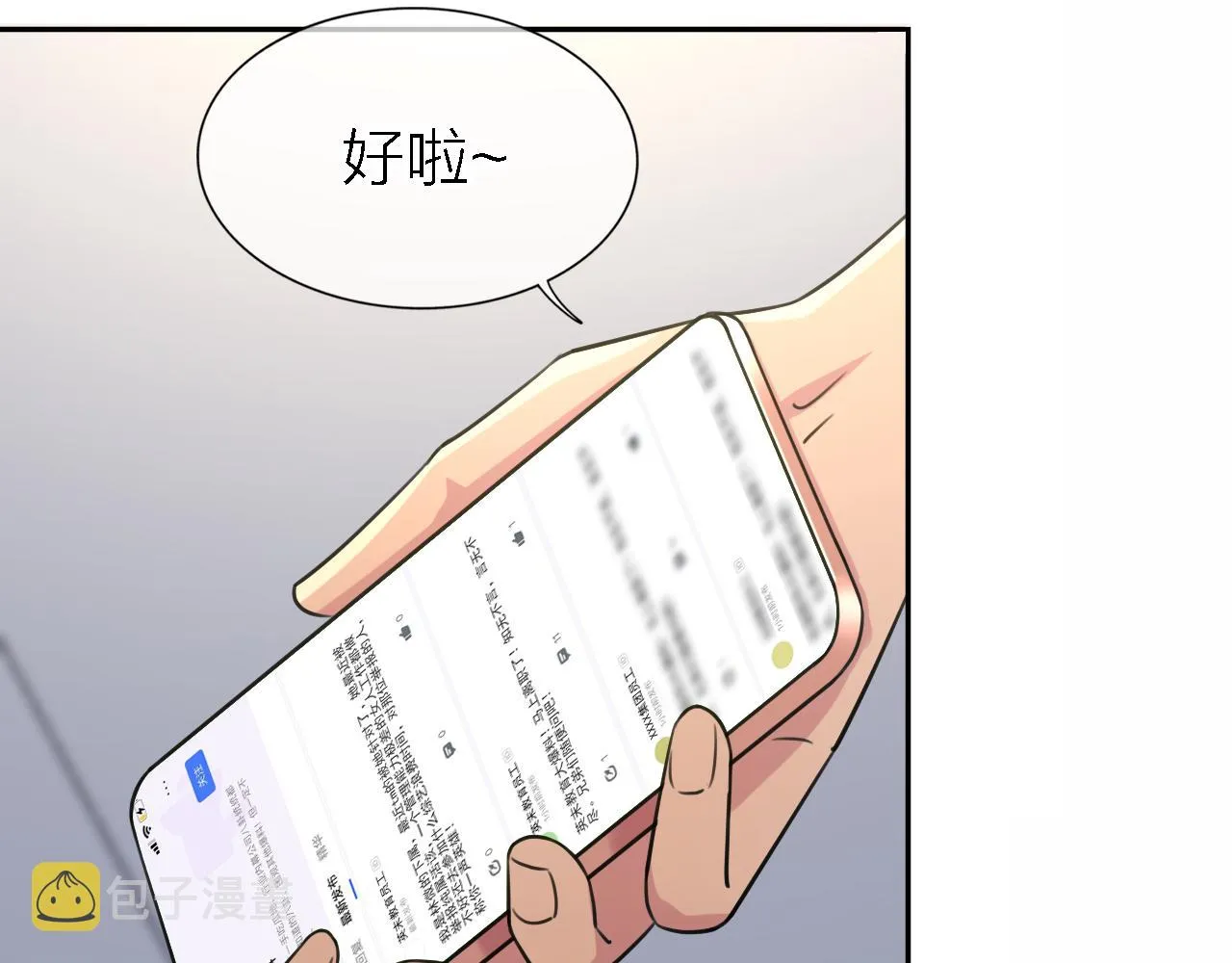 第19话 初心 第98页