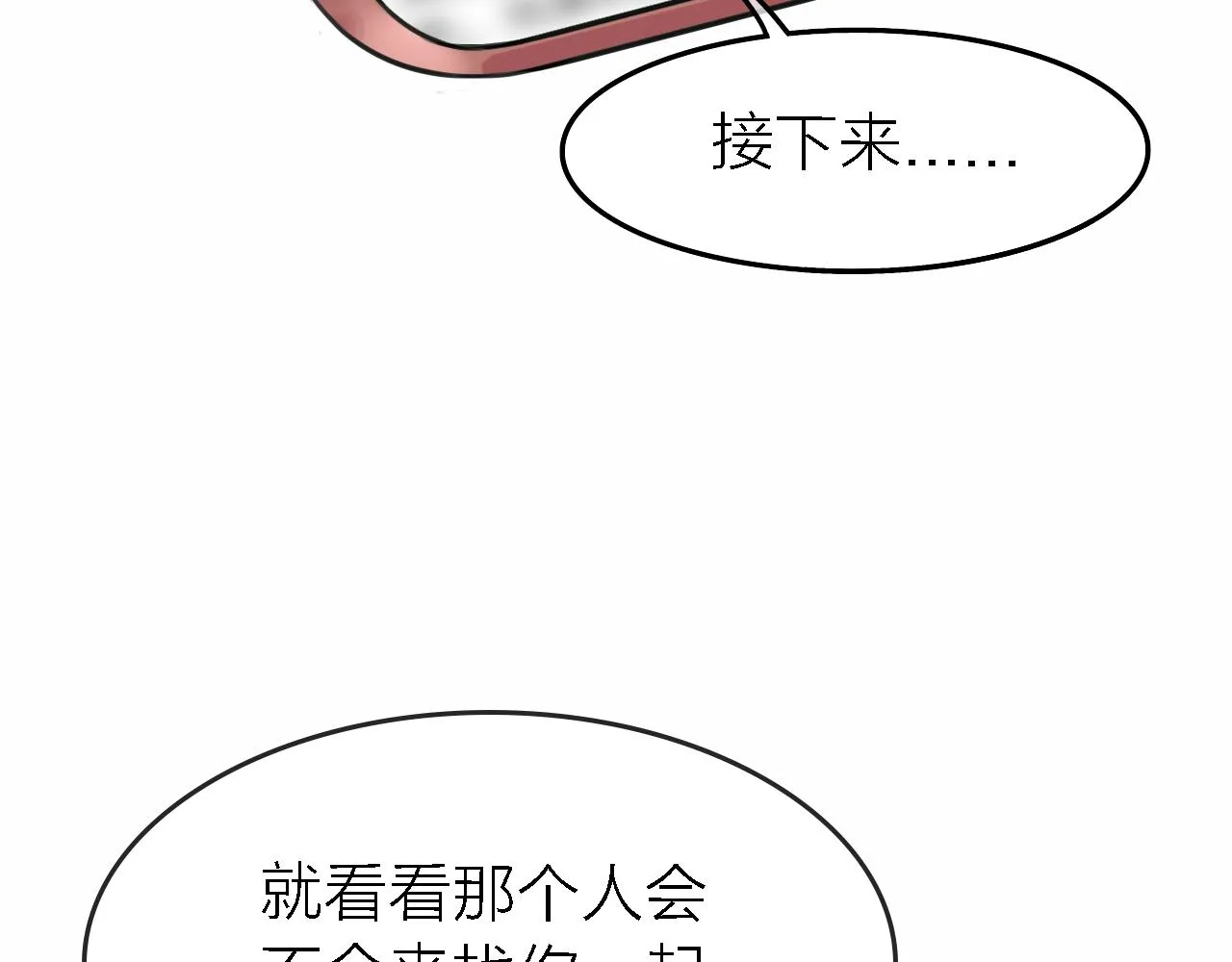 第19话 初心 第102页