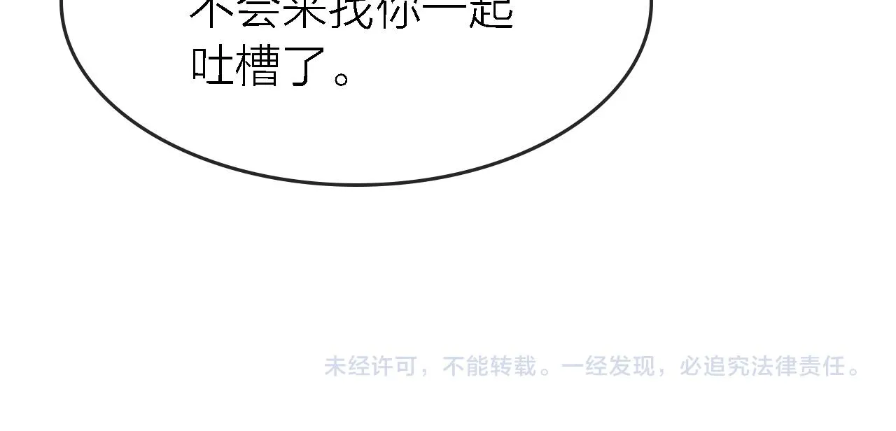 第19话 初心 第103页