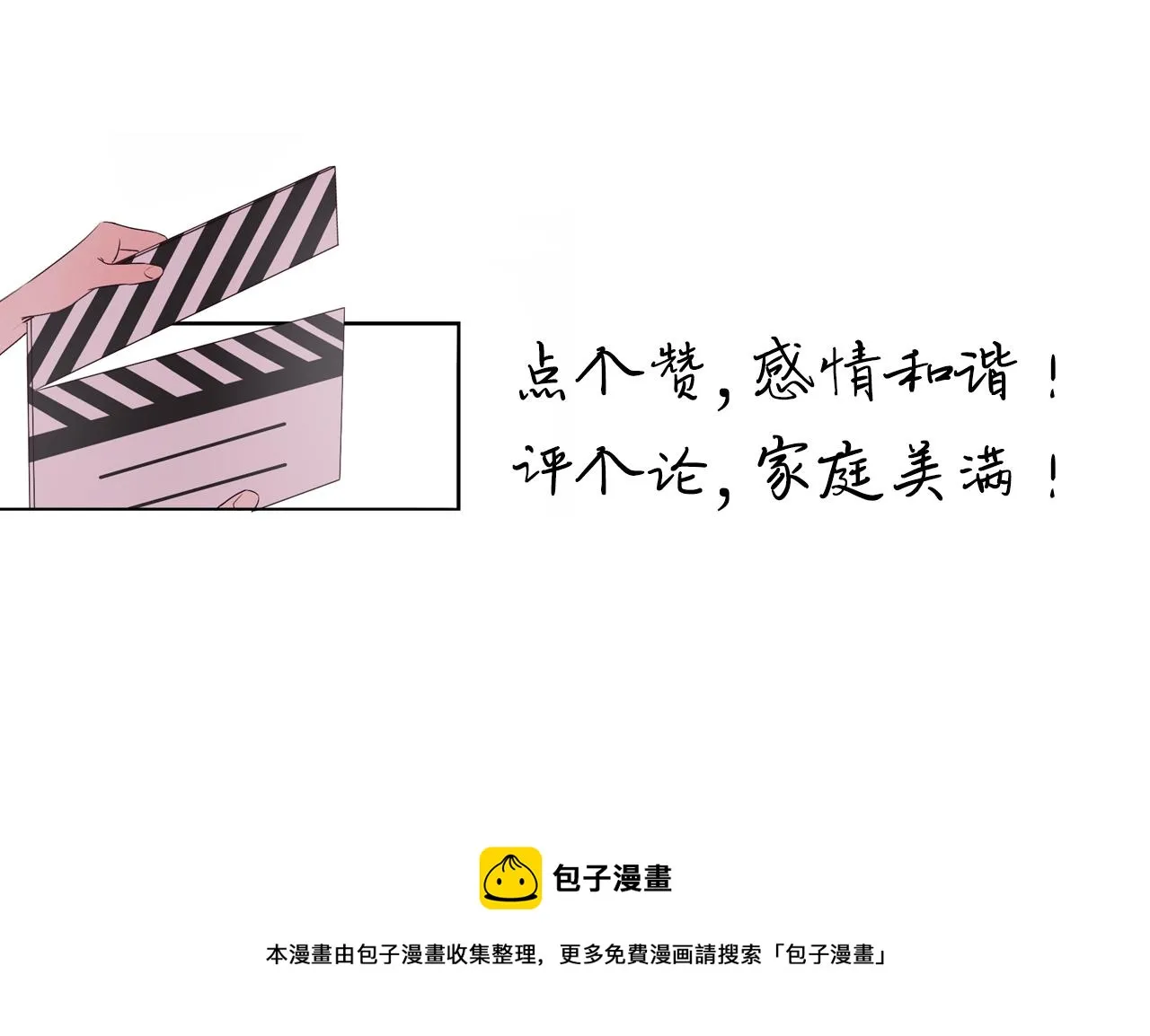第19话 初心 第104页