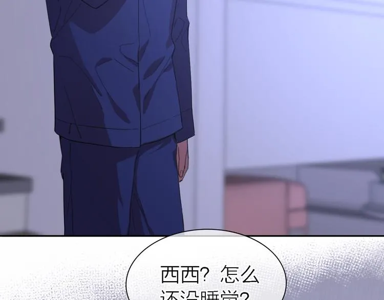 第18话 裂痕 第2页