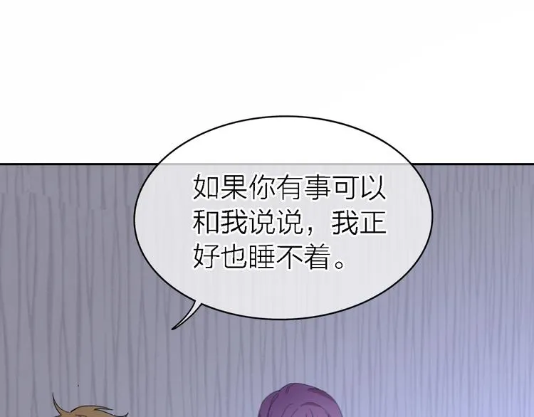 第18话 裂痕 第6页