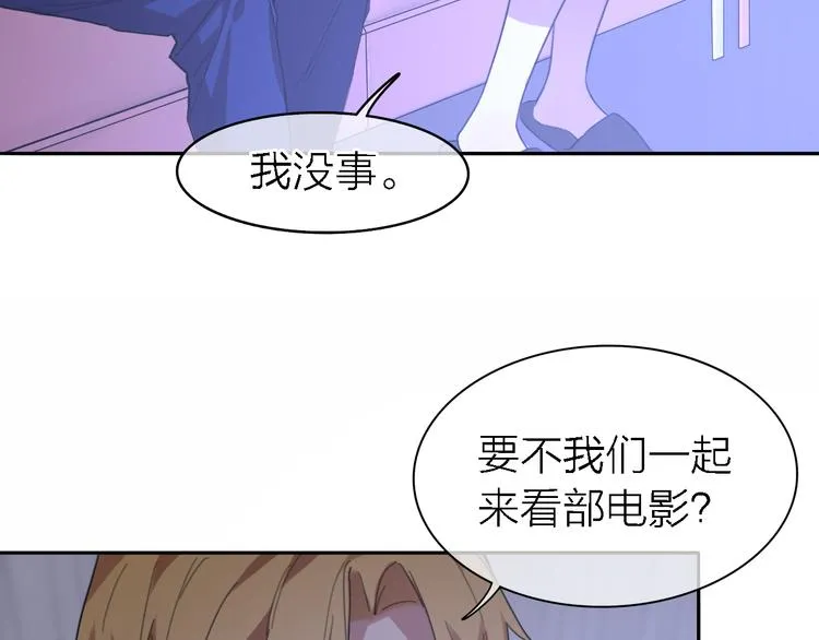 第18话 裂痕 第8页