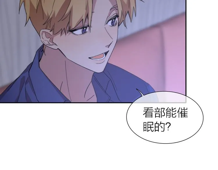 第18话 裂痕 第9页