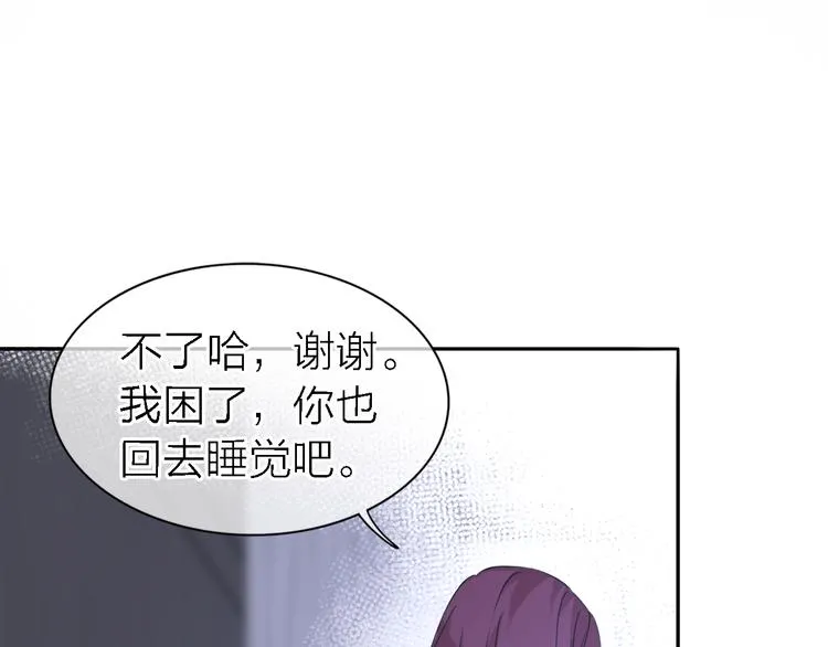 第18话 裂痕 第10页