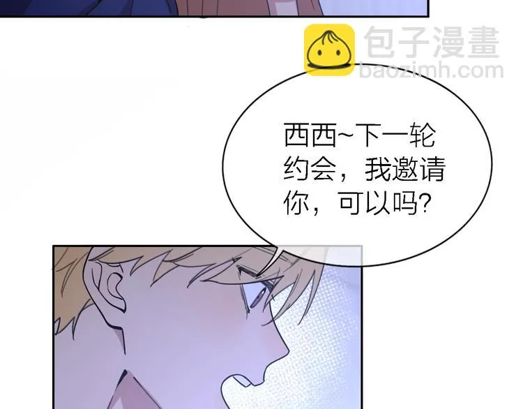 第18话 裂痕 第12页