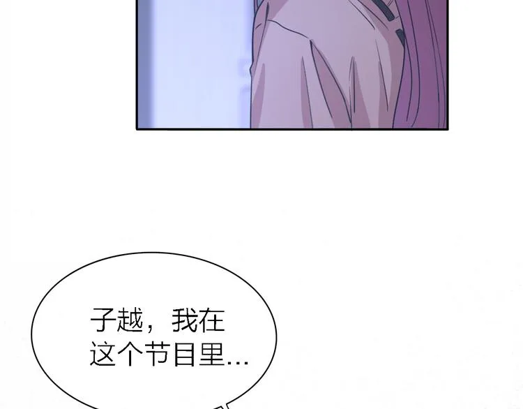 第18话 裂痕 第15页