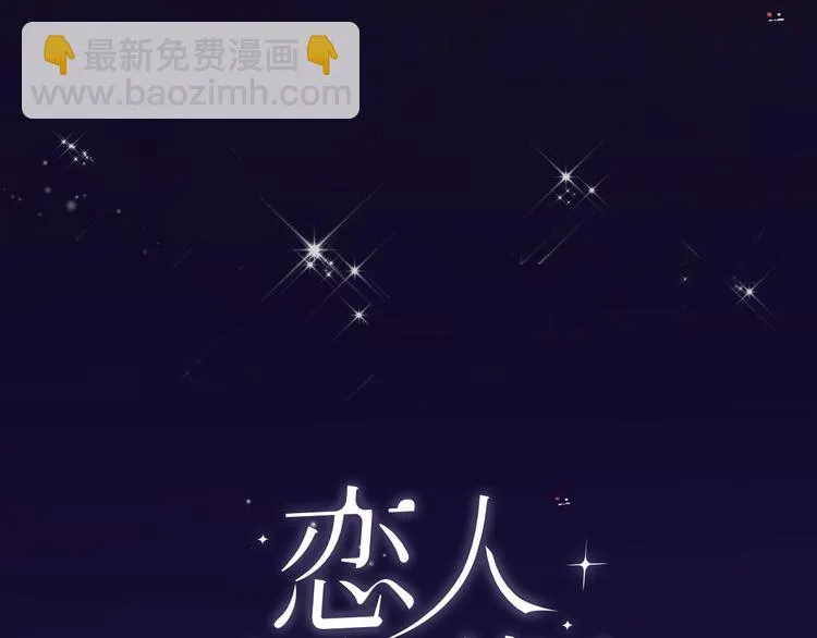第18话 裂痕 第19页