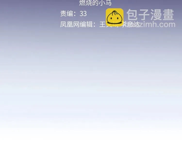 第18话 裂痕 第21页