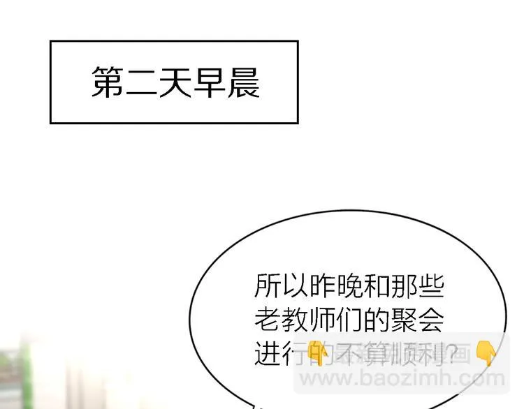 第18话 裂痕 第22页