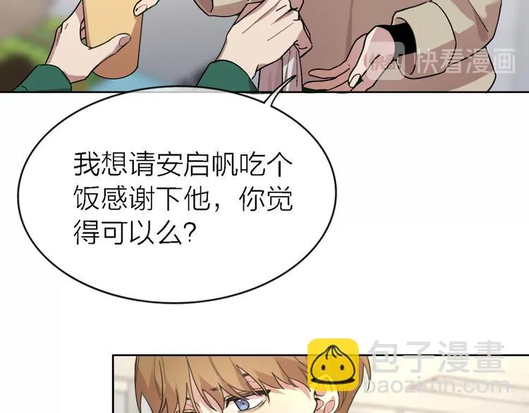 第18话 裂痕 第26页