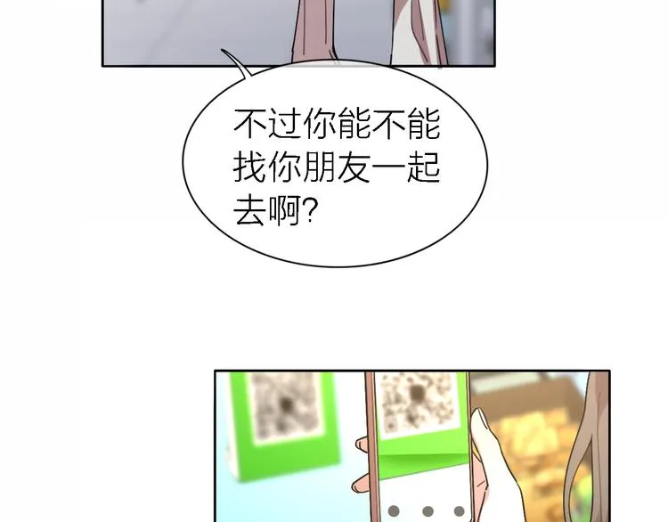 第18话 裂痕 第29页