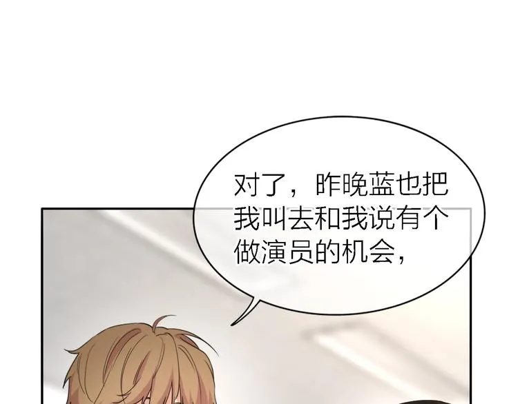第18话 裂痕 第31页
