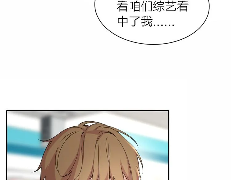 第18话 裂痕 第33页