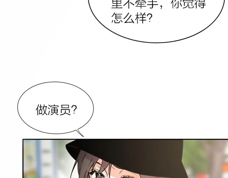 第18话 裂痕 第35页