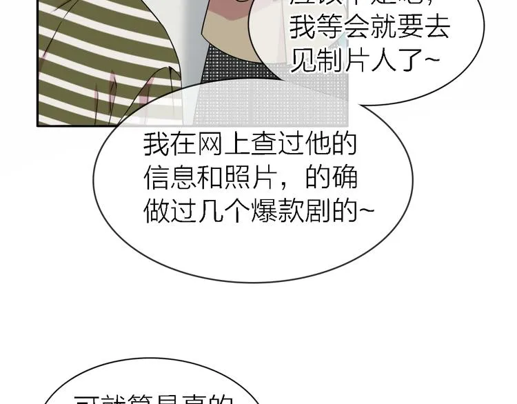 第18话 裂痕 第38页