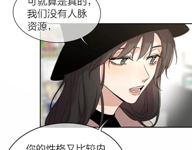 第18话 裂痕 第39页