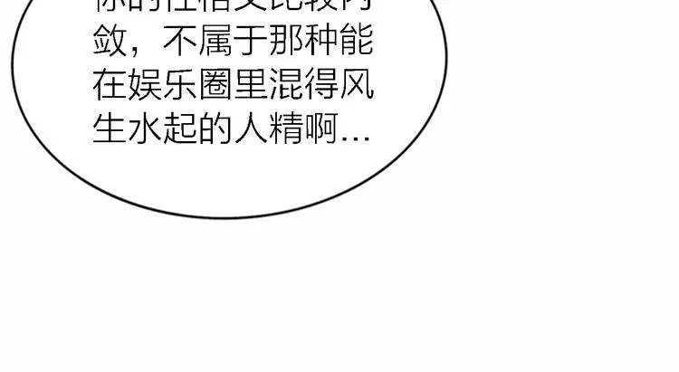 第18话 裂痕 第40页
