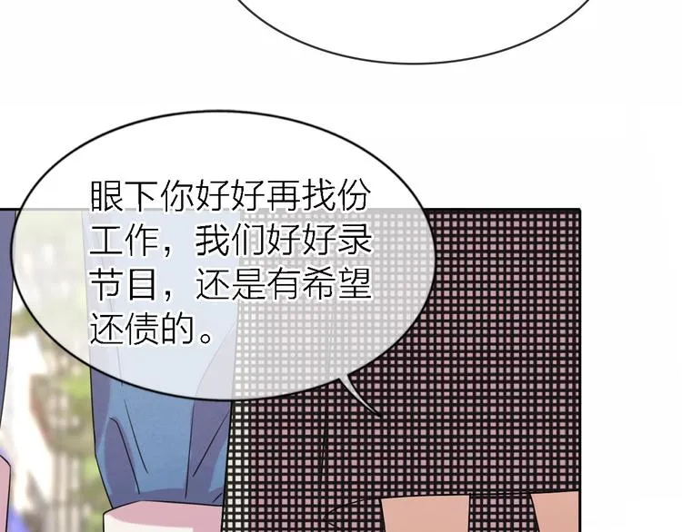 第18话 裂痕 第45页
