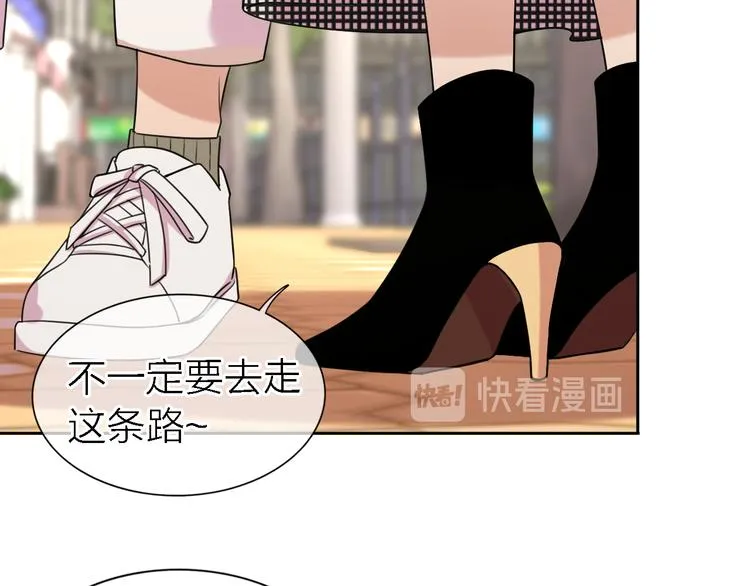 第18话 裂痕 第46页