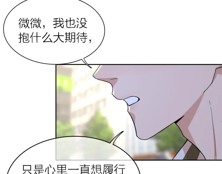 第18话 裂痕 第47页