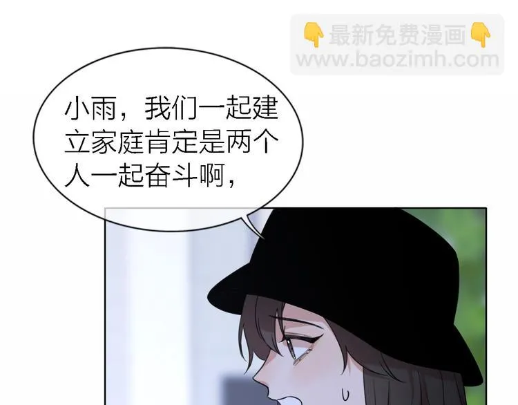 第18话 裂痕 第51页