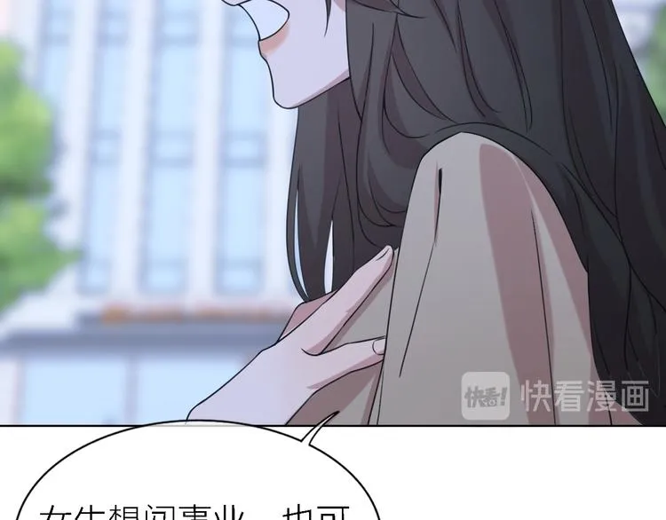 第18话 裂痕 第59页