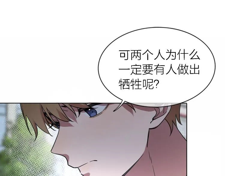 第18话 裂痕 第61页