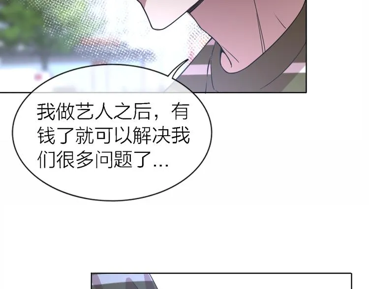 第18话 裂痕 第62页