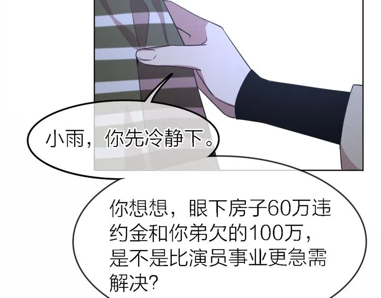 第18话 裂痕 第63页