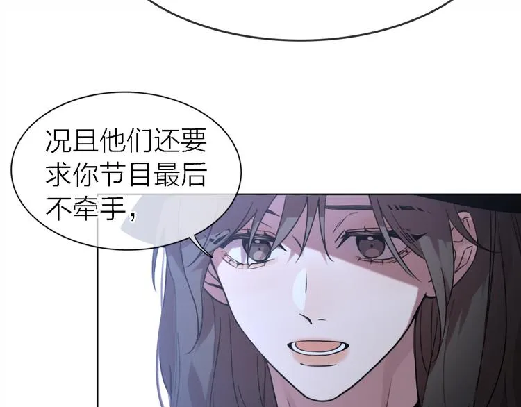 第18话 裂痕 第64页