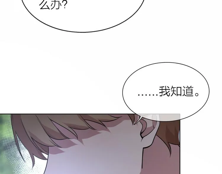 第18话 裂痕 第66页