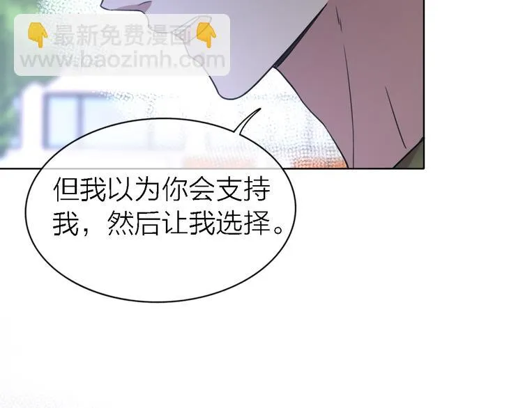 第18话 裂痕 第67页