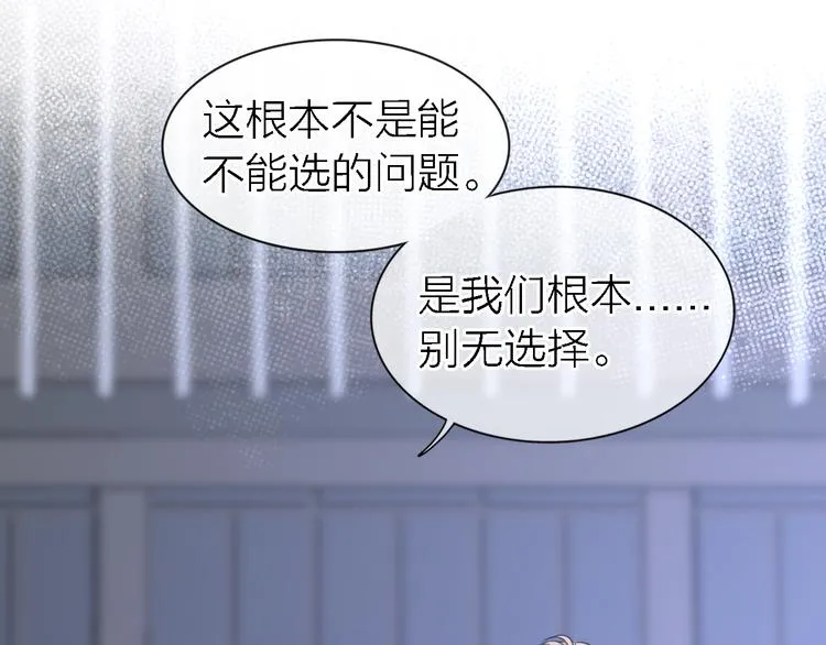 第18话 裂痕 第68页