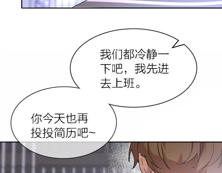 第18话 裂痕 第72页