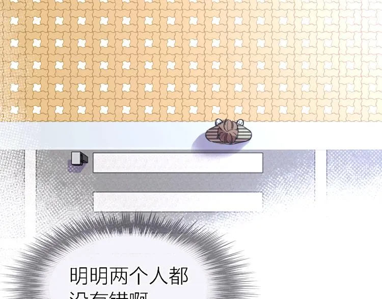 第18话 裂痕 第75页