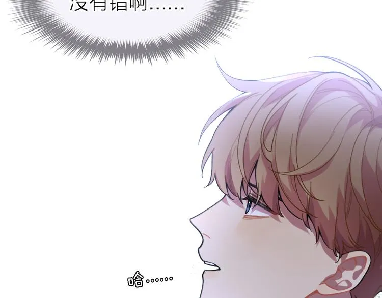 第18话 裂痕 第76页