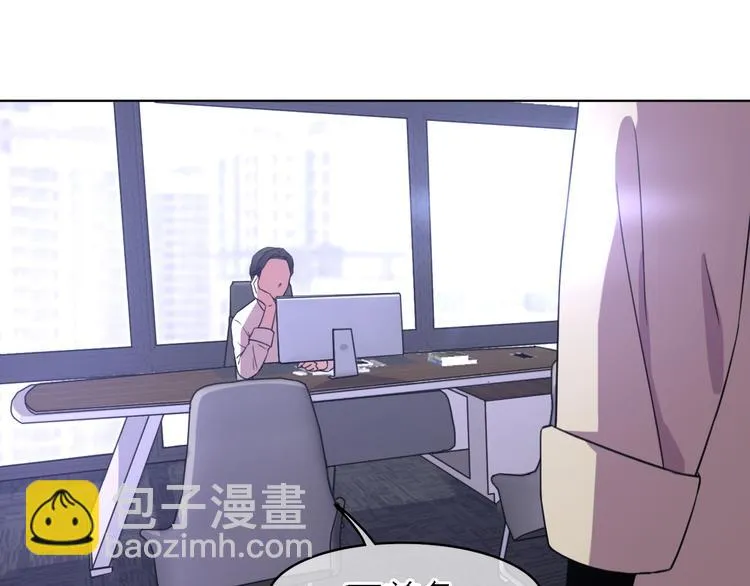 第18话 裂痕 第84页