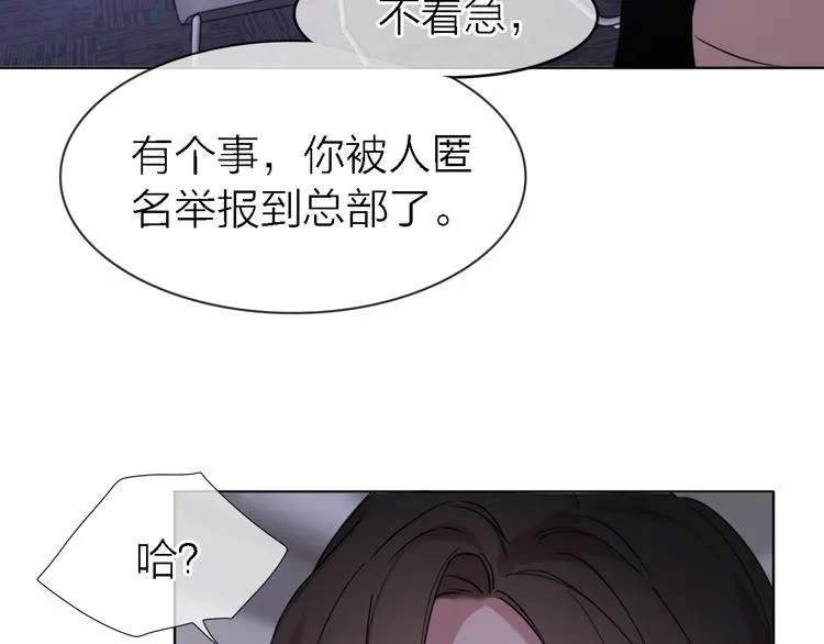 第18话 裂痕 第85页