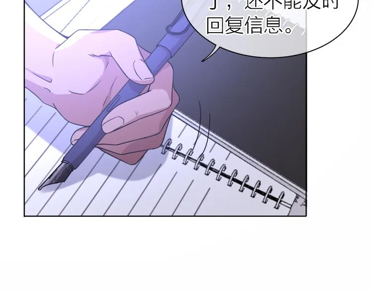 第18话 裂痕 第88页