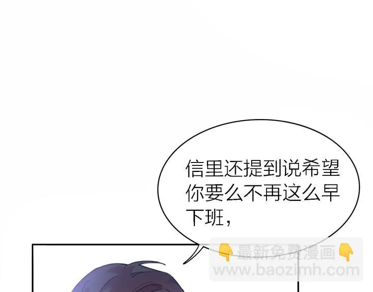 第18话 裂痕 第90页
