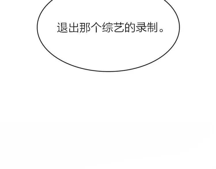 第18话 裂痕 第93页