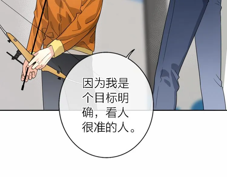 第17话 江山易改 第4页