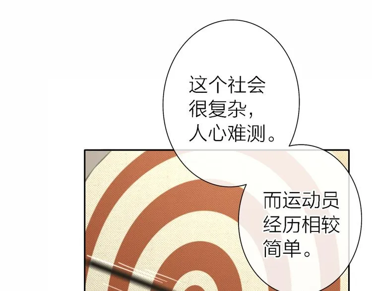第17话 江山易改 第5页